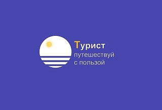Мобильное приложение «Турист» покажет интересные маршруты по Ростовской области